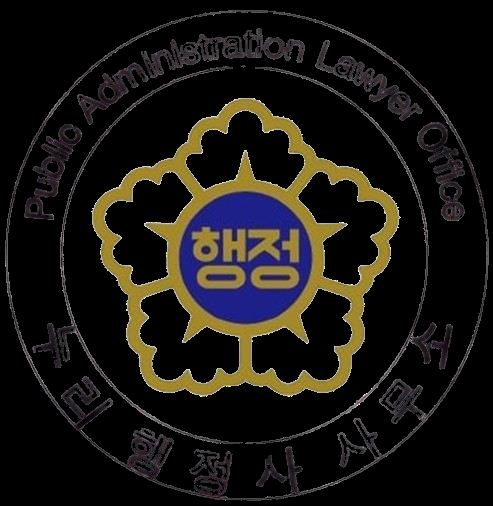 누리행정사 로고